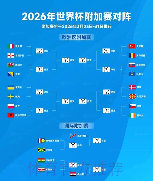 2026世界杯买球官方平台稳定推荐 2026世界杯买球官方平台稳定推荐